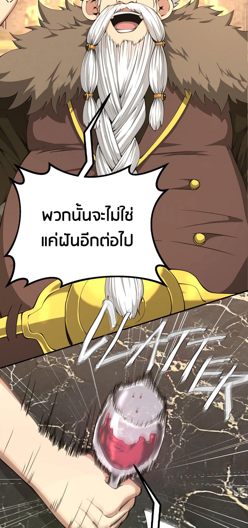 อ่านการ์ตูน The Beginning After The End 144 ภาพที่ 47