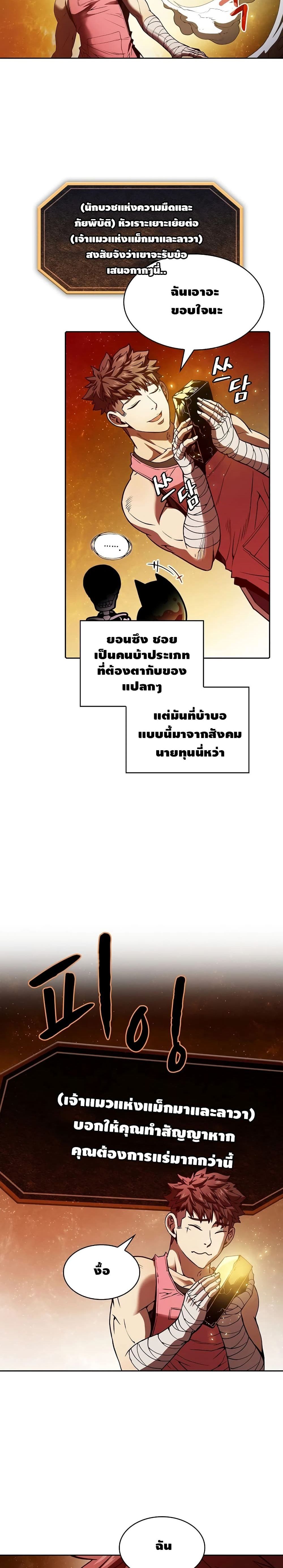 อ่านการ์ตูน The Constellation 15 ภาพที่ 24