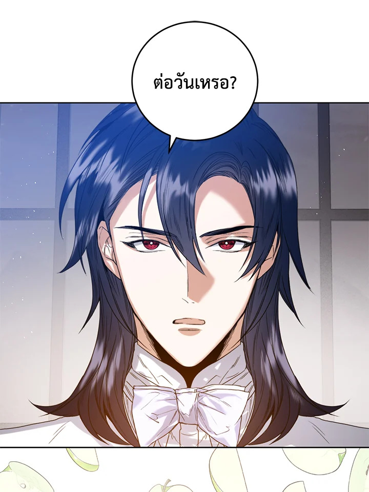 อ่านการ์ตูน Royal Marriage 24 ภาพที่ 49