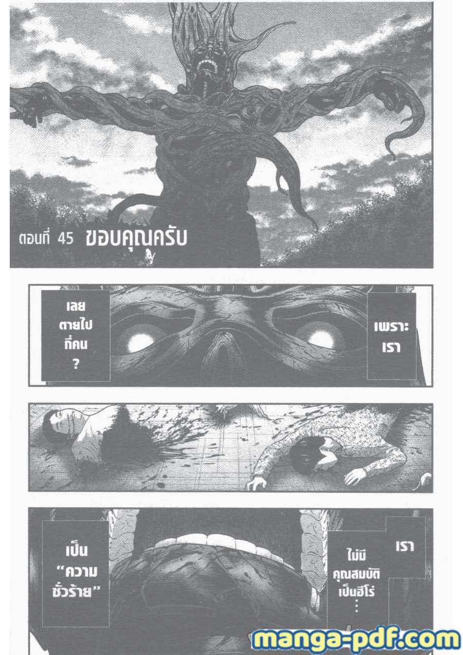 อ่านการ์ตูน Jagaaaaaan 45 ภาพที่ 1