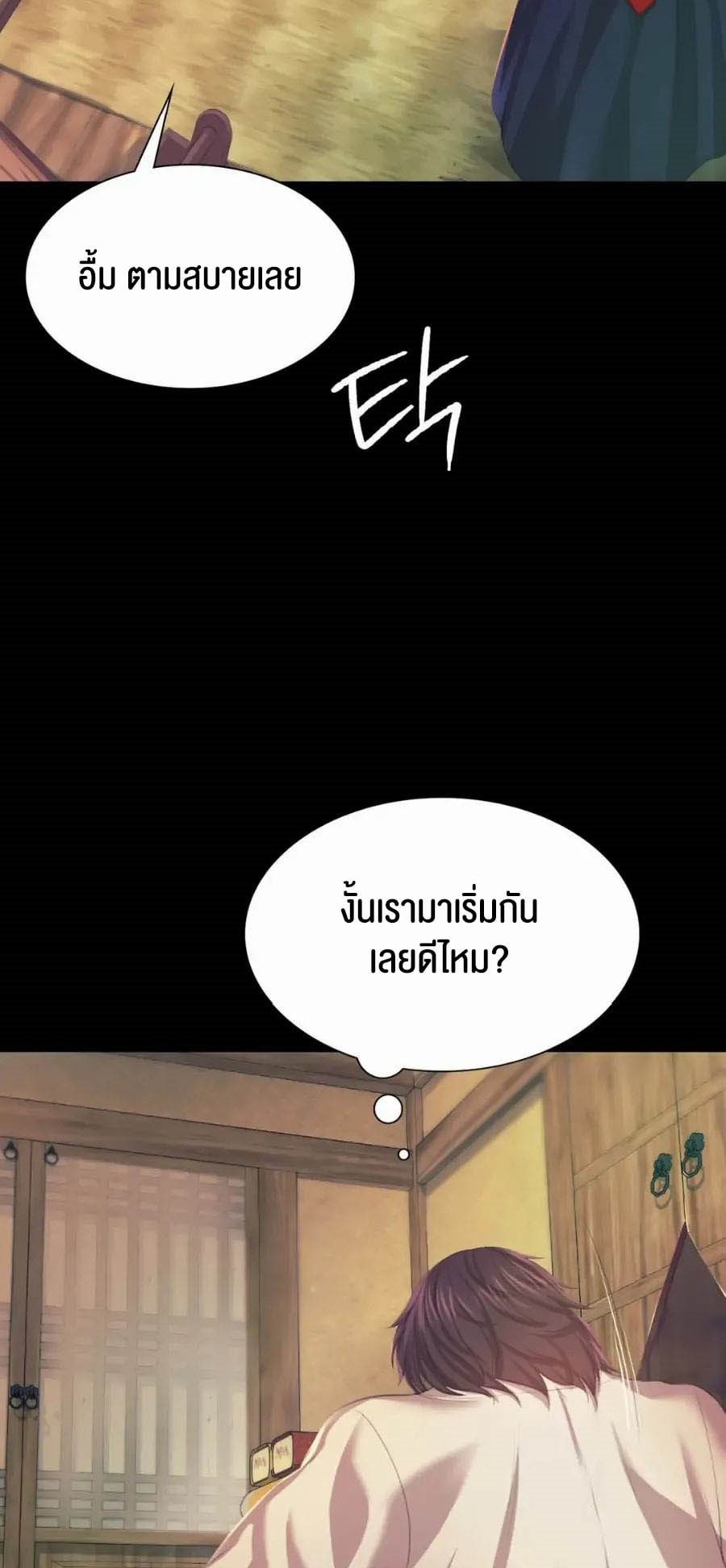 อ่านการ์ตูน Madam 66 ภาพที่ 32