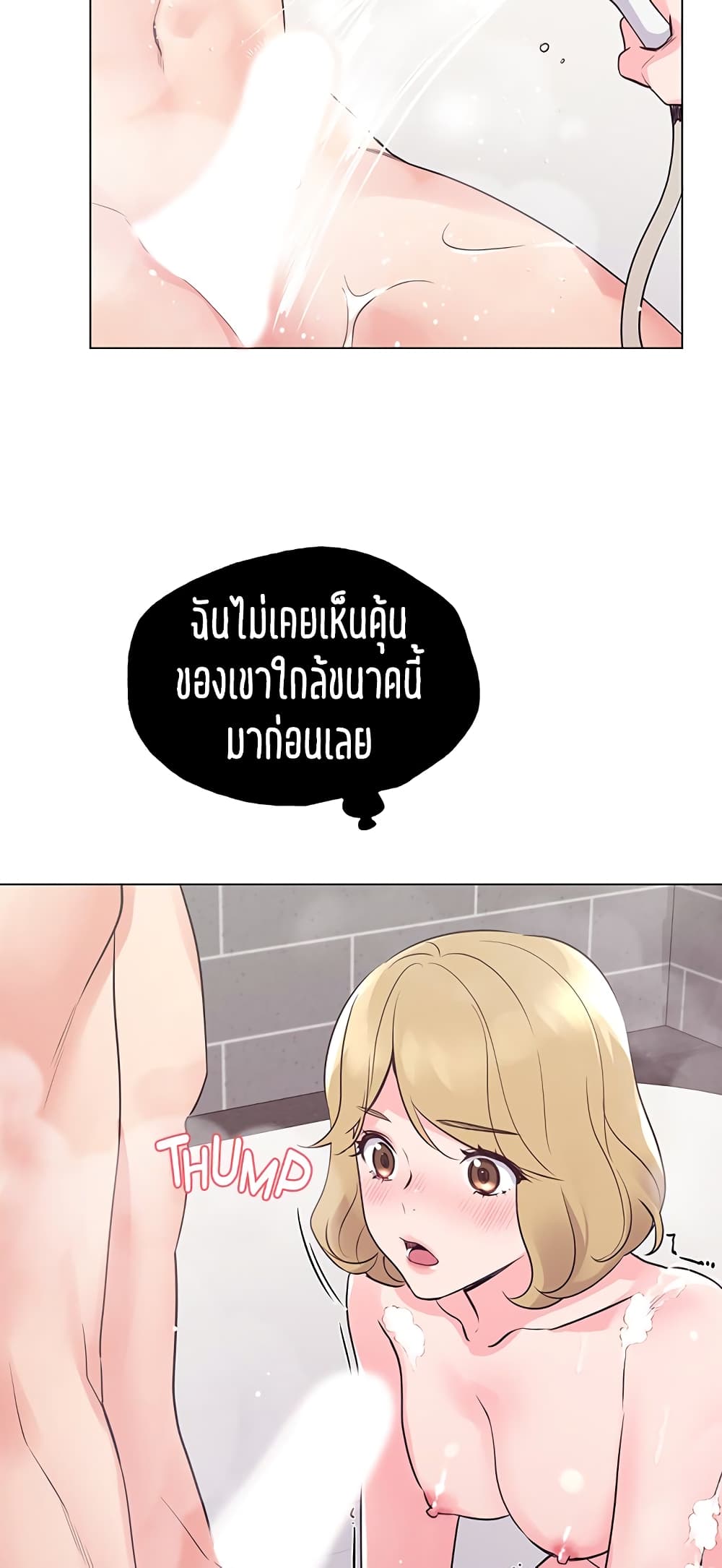 อ่านการ์ตูน Repeater 81 ภาพที่ 48