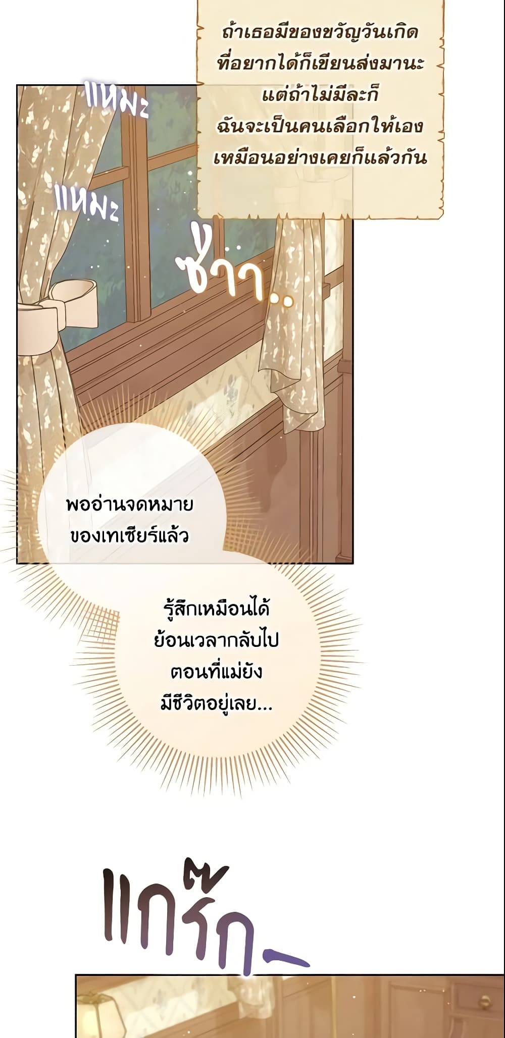 อ่านการ์ตูน Who Do You Like More, Mom or Dad 7 ภาพที่ 51