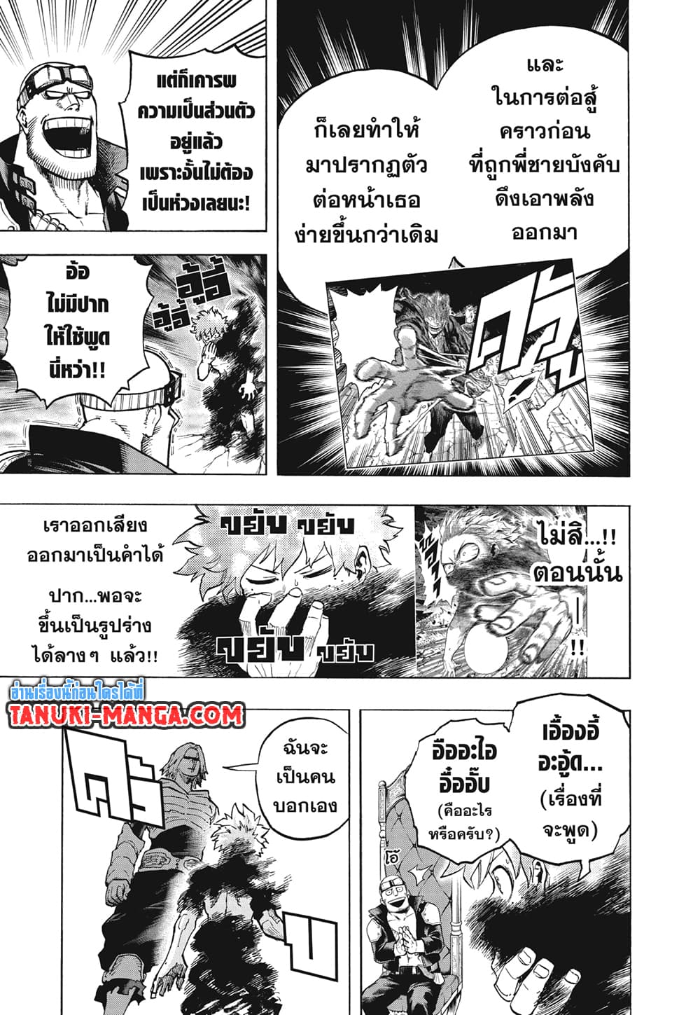 อ่านการ์ตูน Boku no Hero Academia 304 ภาพที่ 4