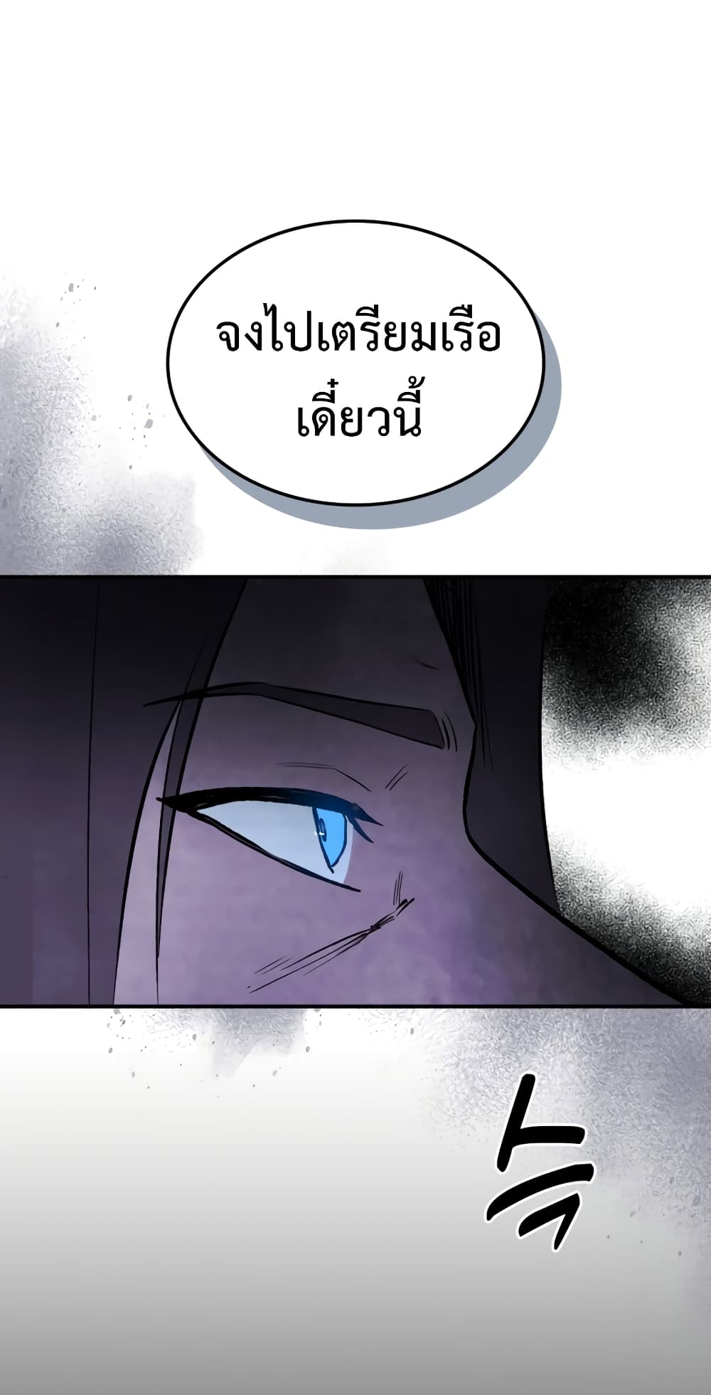 อ่านการ์ตูน Chronicles Of The Martial God’s Return 46 ภาพที่ 54