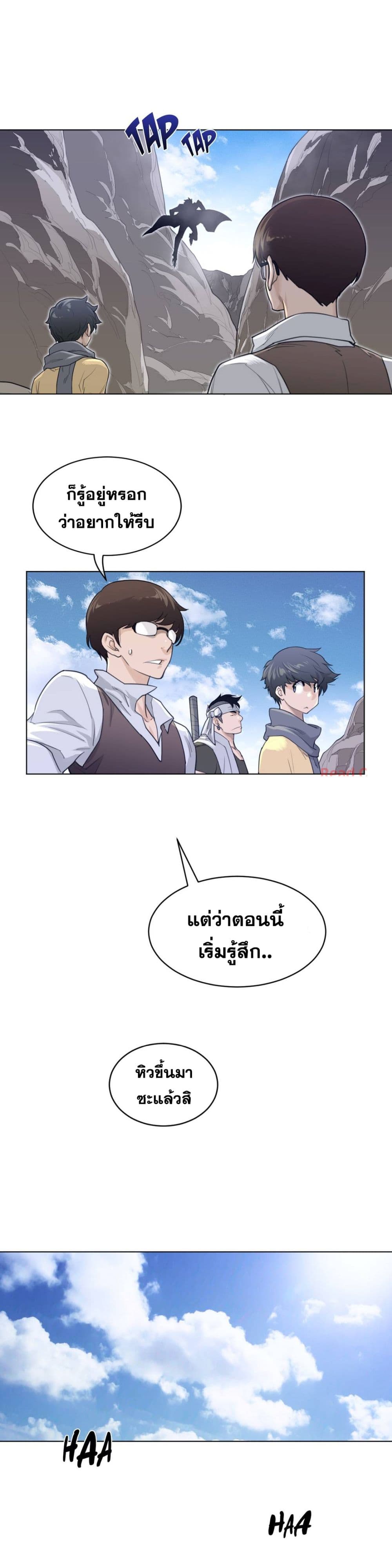 อ่านการ์ตูน Perfect Half 92 ภาพที่ 18