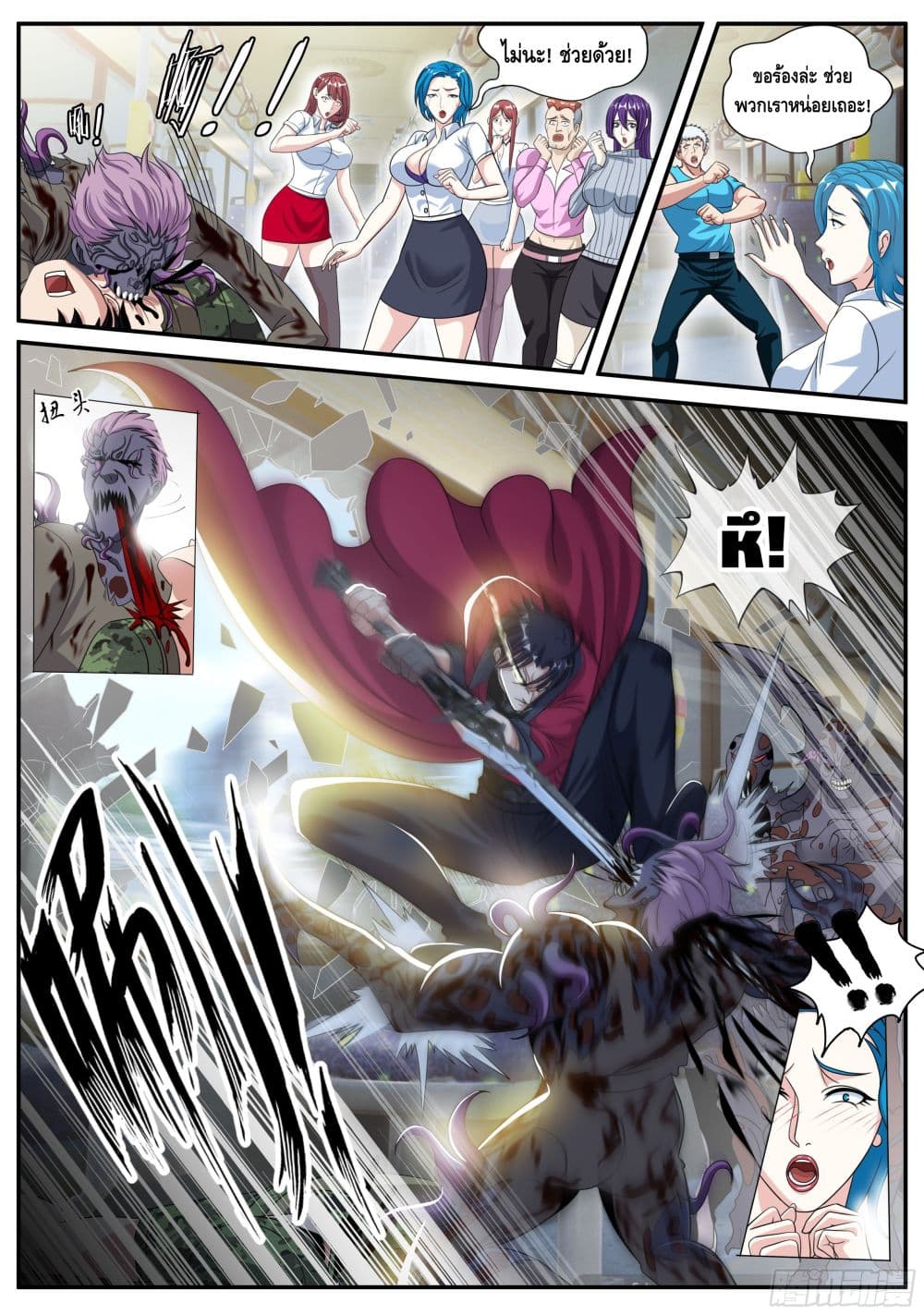 อ่านการ์ตูน Apocalyptic Dungeon 52 ภาพที่ 4