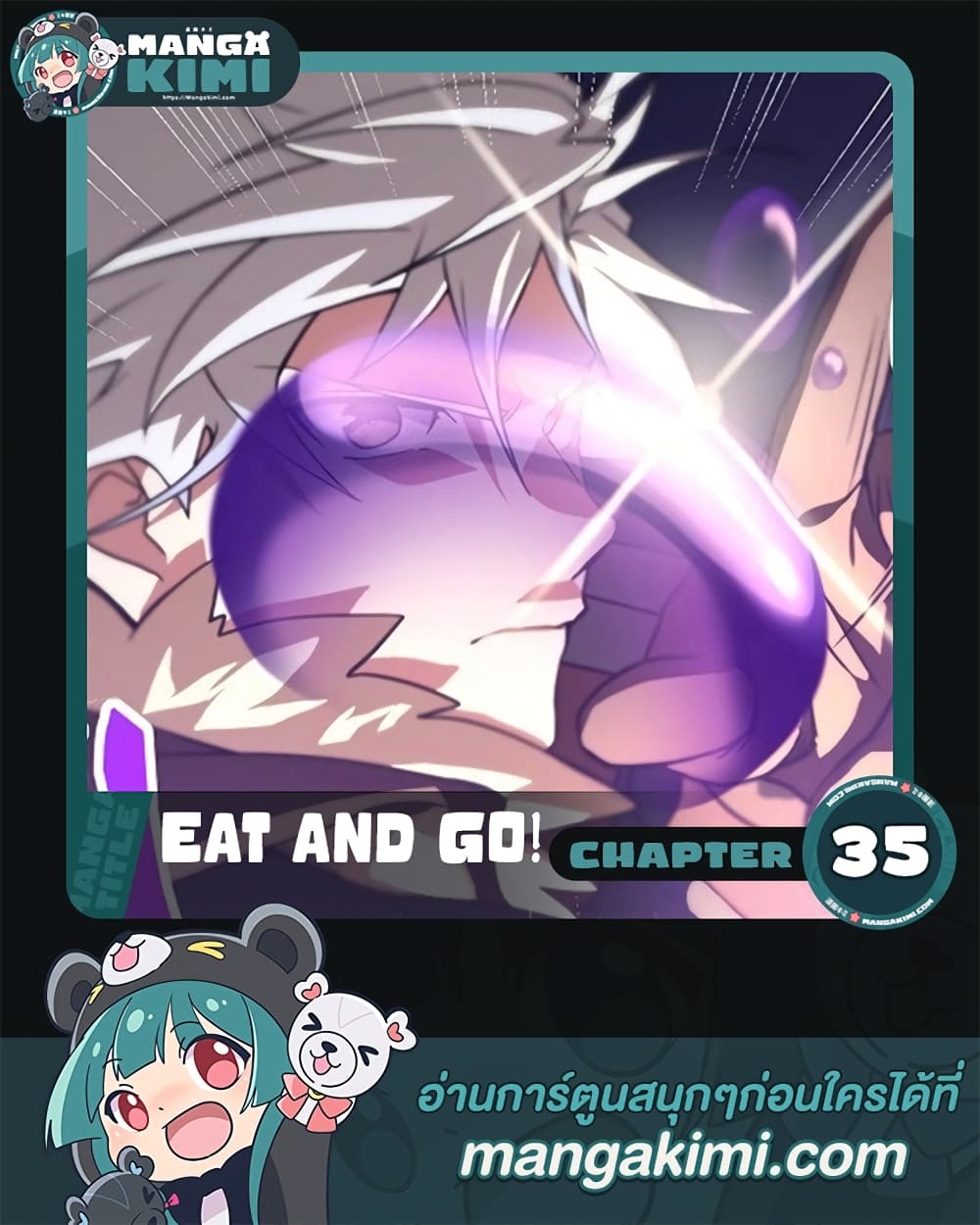 อ่านการ์ตูน Eat and Go! 35 ภาพที่ 1