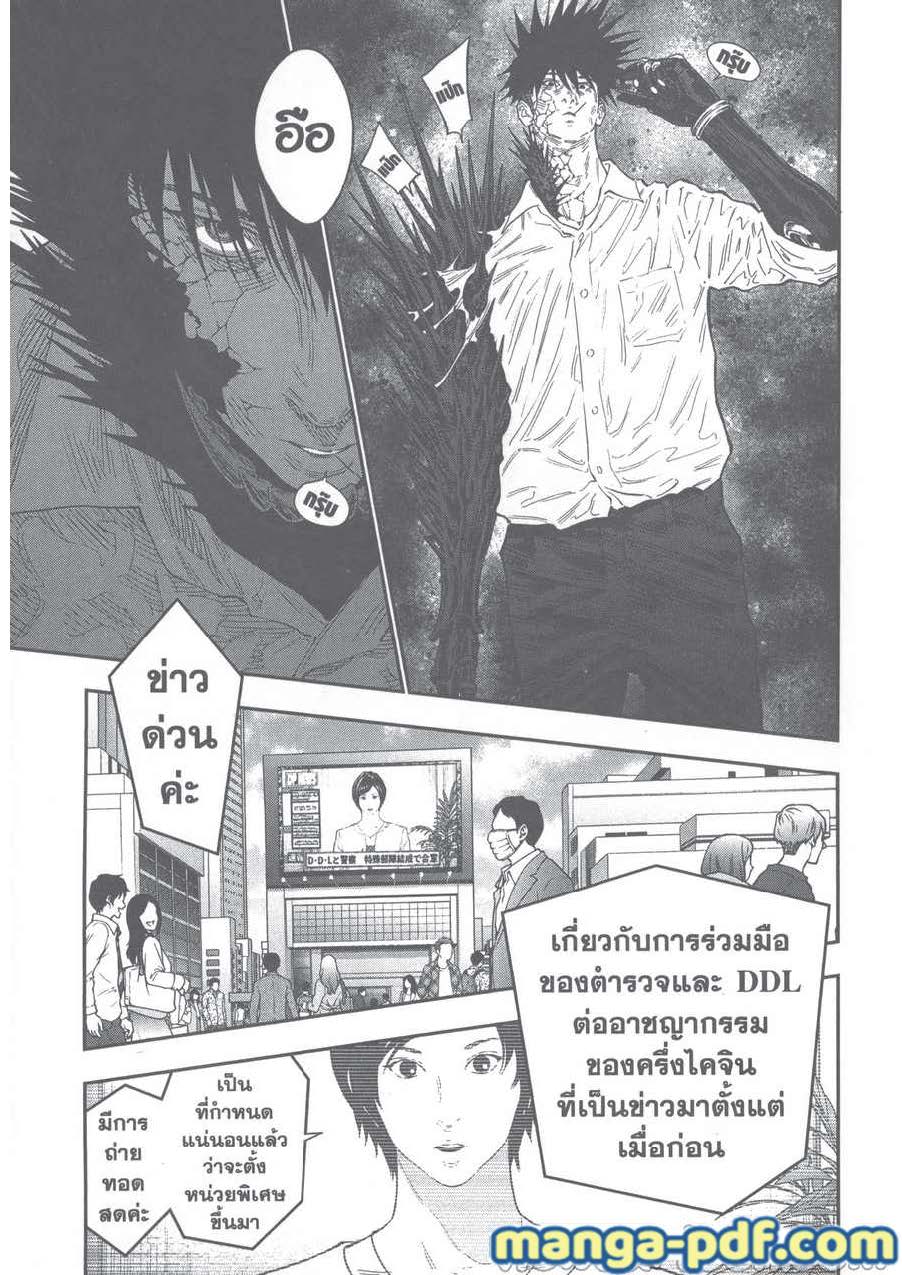 อ่านการ์ตูน Jagaaaaaan 116 ภาพที่ 9