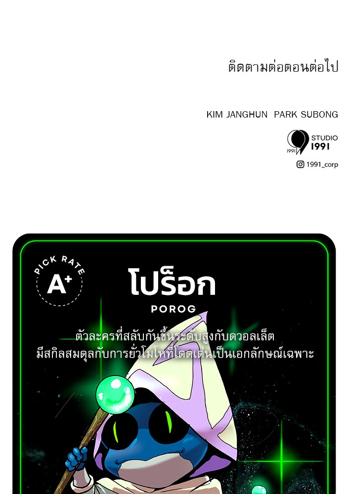 อ่านการ์ตูน Double Click 69 ภาพที่ 137