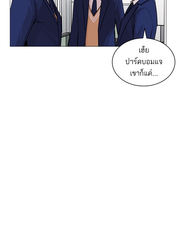 อ่านการ์ตูน Lookism 252 ภาพที่ 58