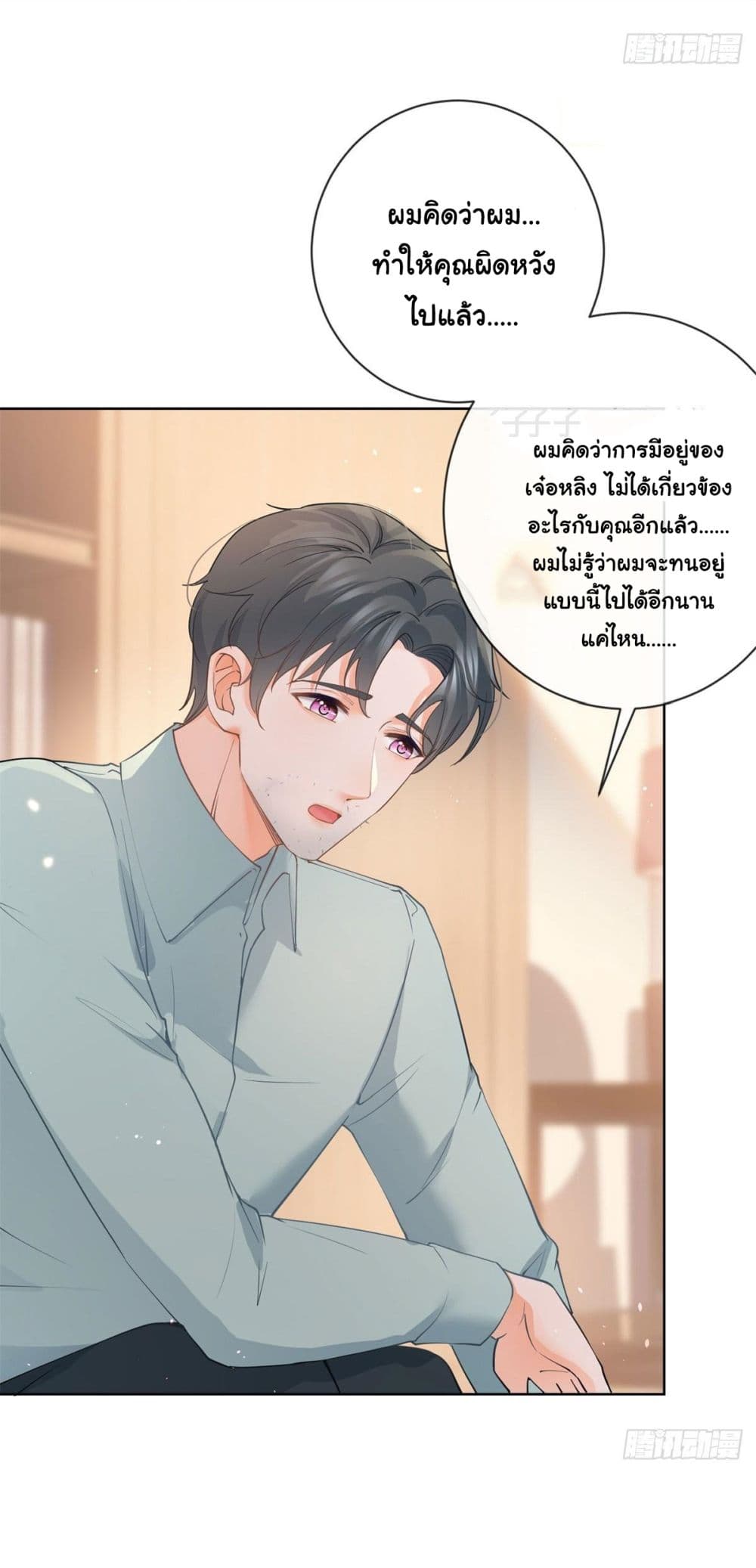 อ่านการ์ตูน The Lovely Wife And Strange Marriage 388 ภาพที่ 6