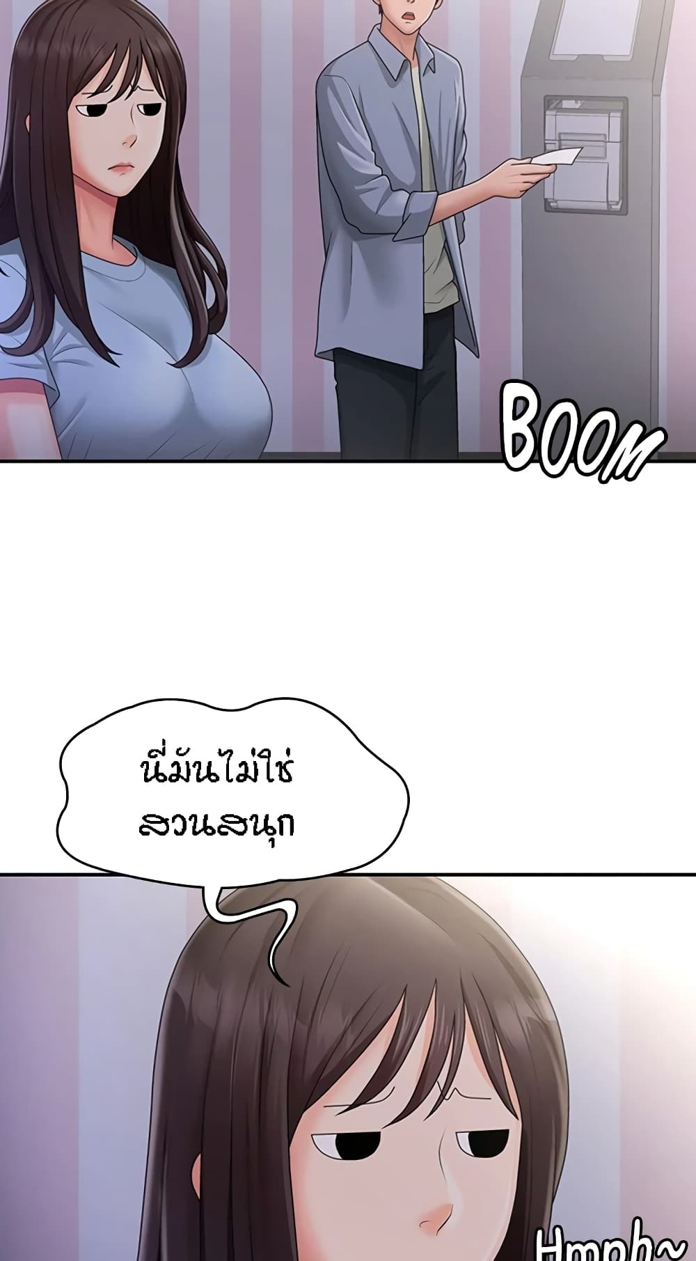 อ่านการ์ตูน Aunt Puberty 45 ภาพที่ 34