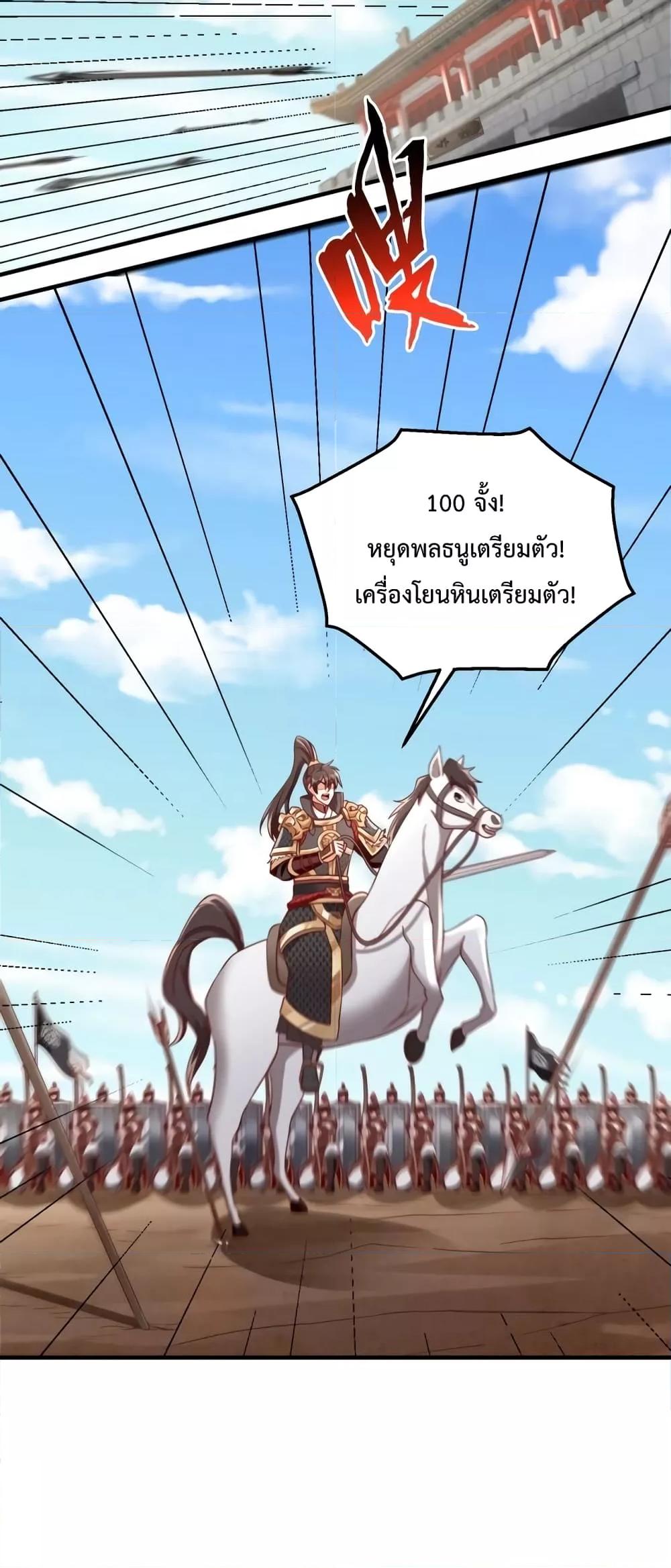 อ่านการ์ตูน I Kill To Be God 40 ภาพที่ 15