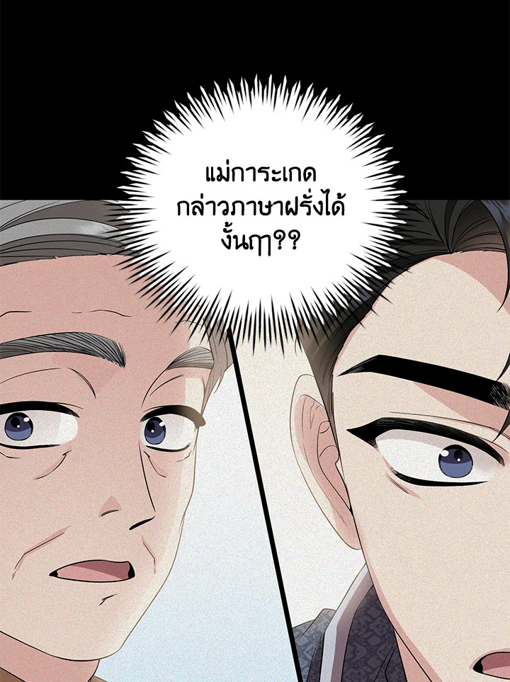 อ่านการ์ตูน 20 ภาพที่ 44