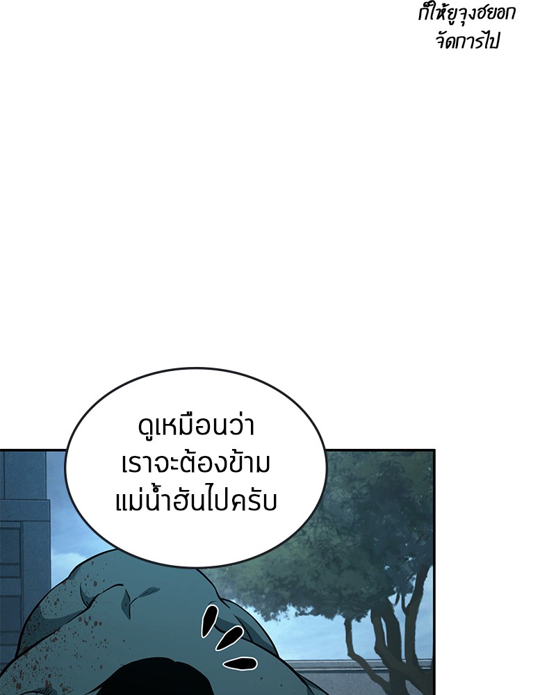 อ่านการ์ตูน Omniscient Reader 89 ภาพที่ 113