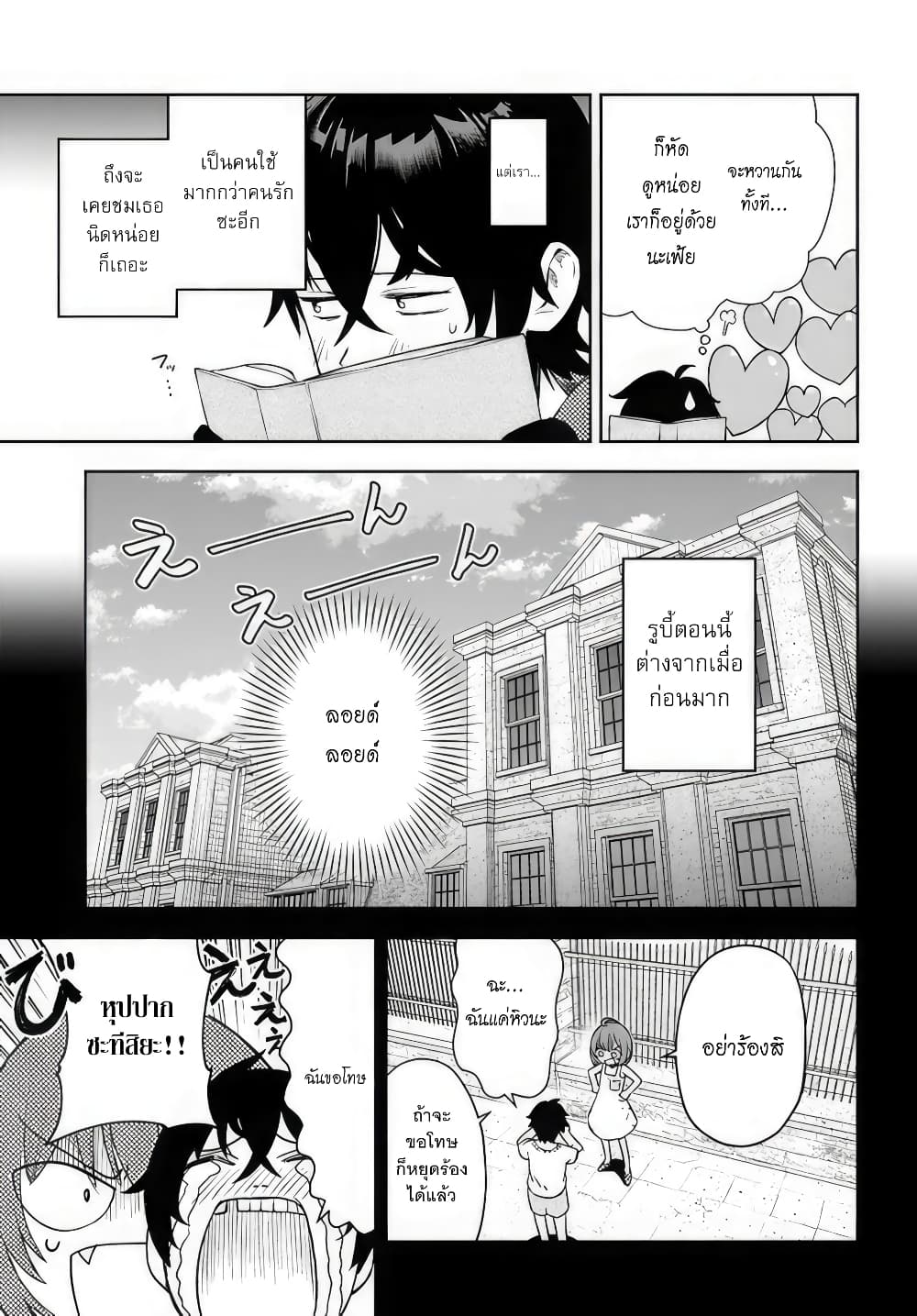 อ่านการ์ตูน Ore Igai Dare mo Saishu Dekinai Sozai na no ni “Sozai Saishuritsu ga Hikui” to Pawahara suru Osananajimi Renkinjutsushi to Zetsuen shita Senzoku Madoushi, Henkyou no Machi de Slow Life wo Okuritai. 1 ภาพที่ 16