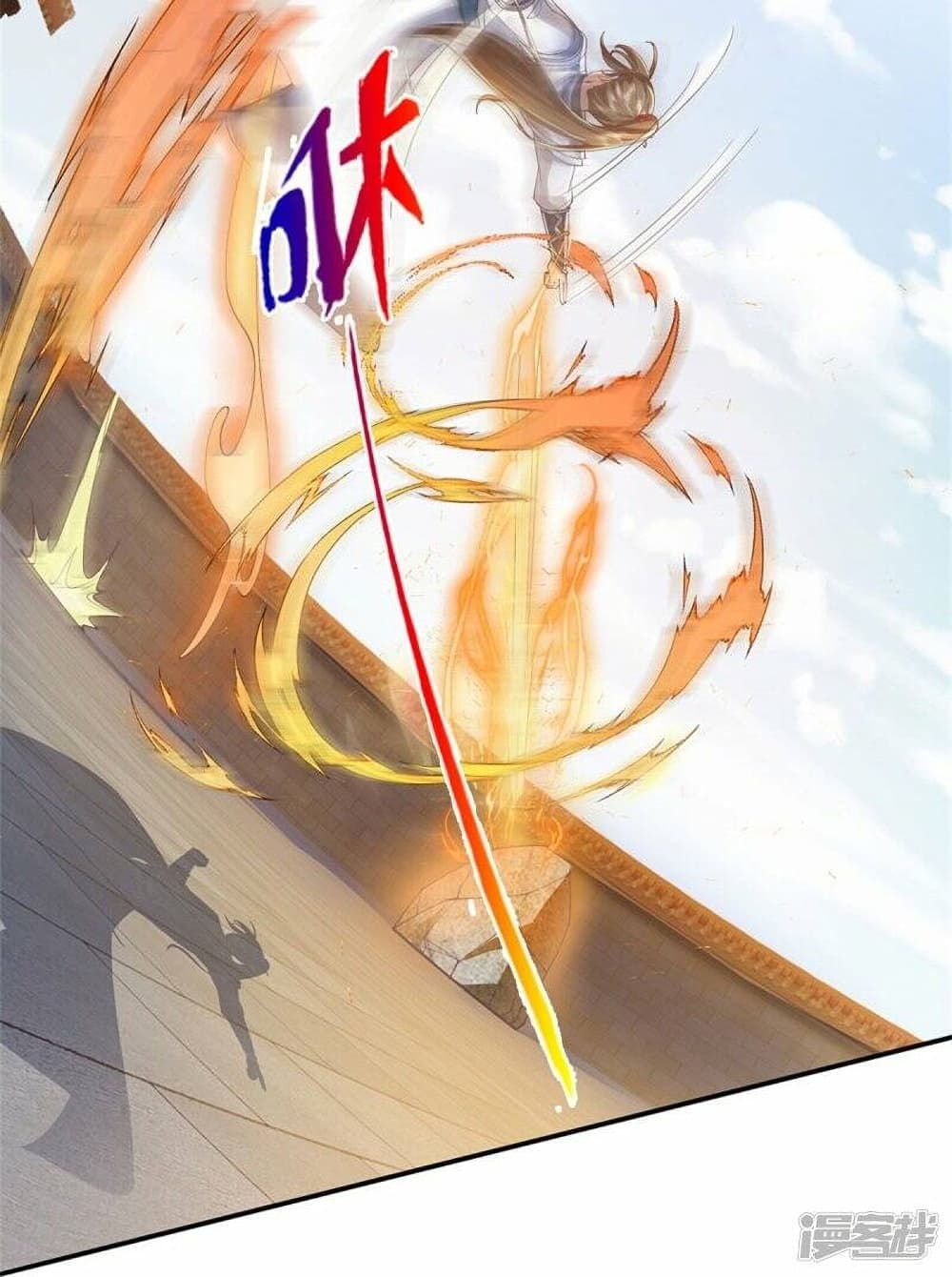 อ่านการ์ตูน Sky Sword God 500 ภาพที่ 17