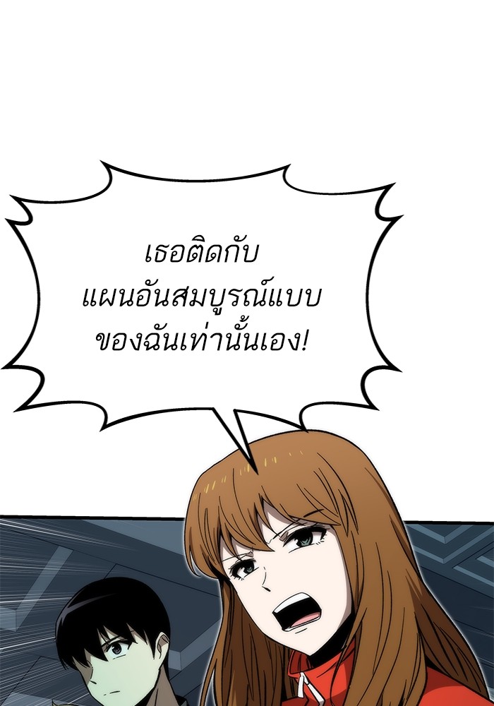 อ่านการ์ตูน Ultra Alter 59 ภาพที่ 141