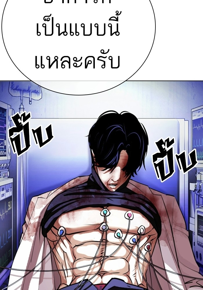 อ่านการ์ตูน Lookism 403 ภาพที่ 59