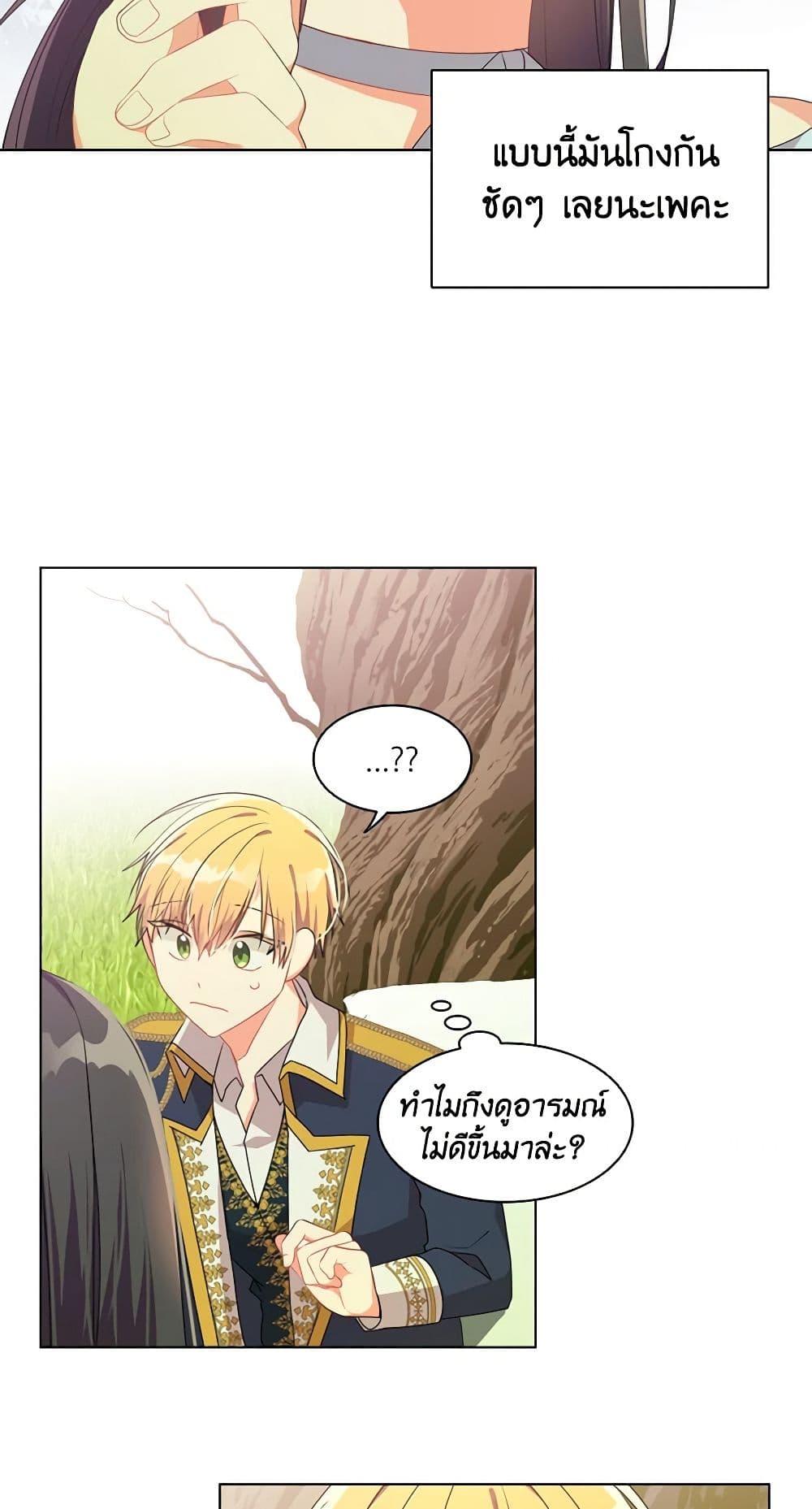 อ่านการ์ตูน The Meaning of You 26 ภาพที่ 37