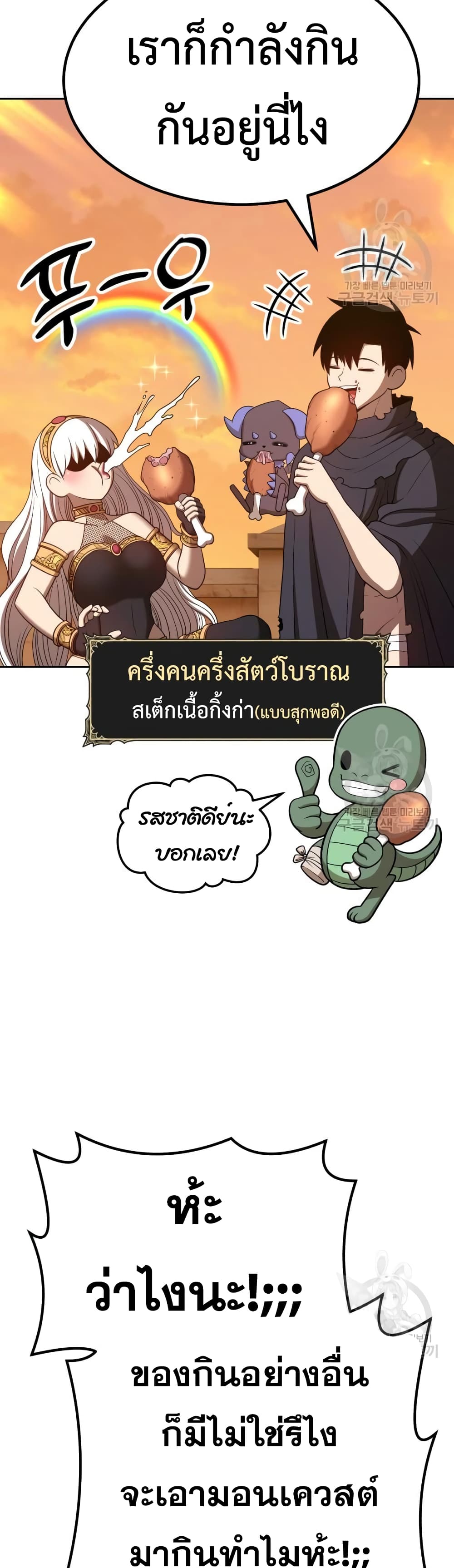 อ่านการ์ตูน +99 Wooden Stick 39 ภาพที่ 77