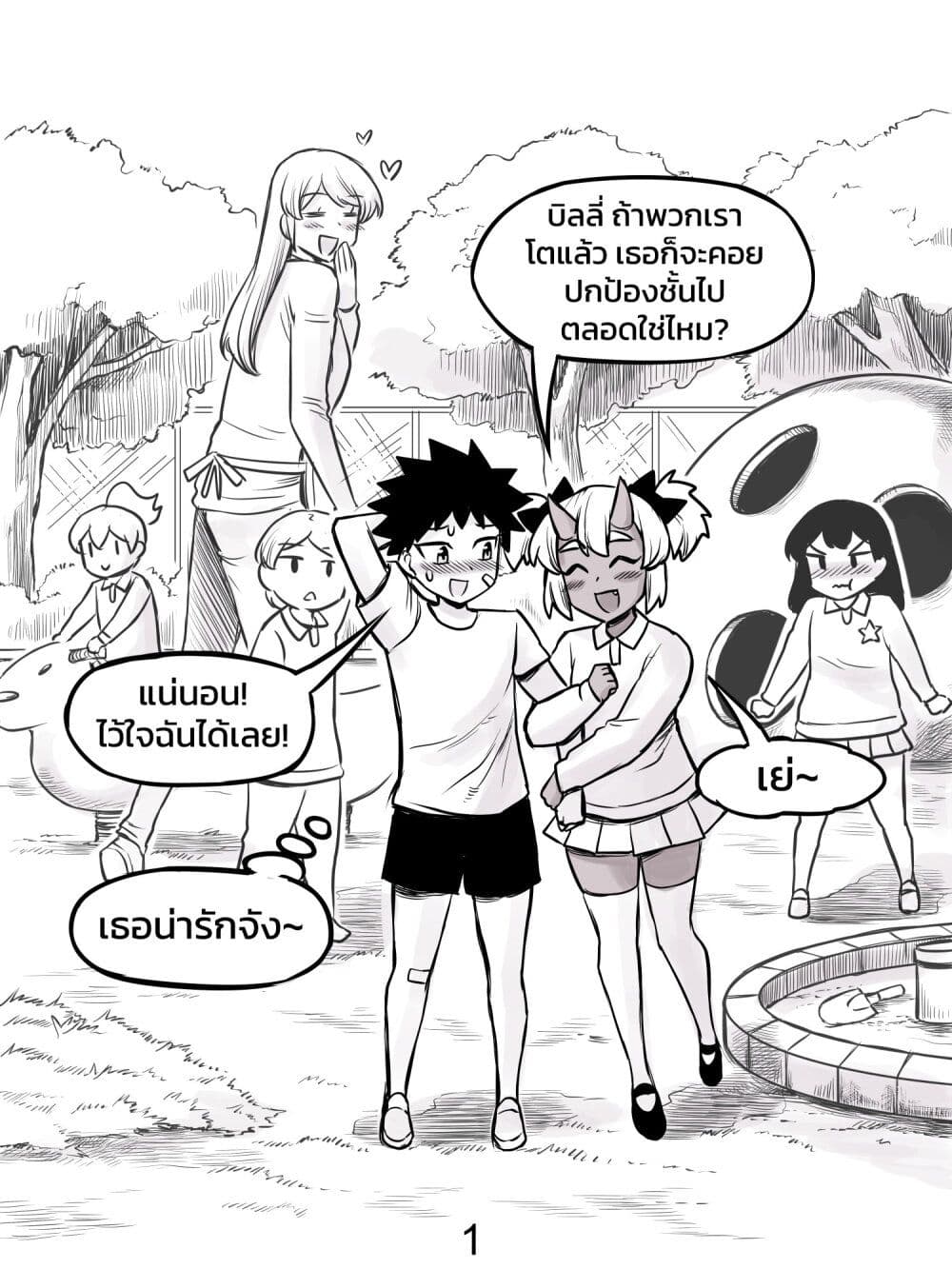 อ่านการ์ตูน Tomboy Girlfriends 14 ภาพที่ 1