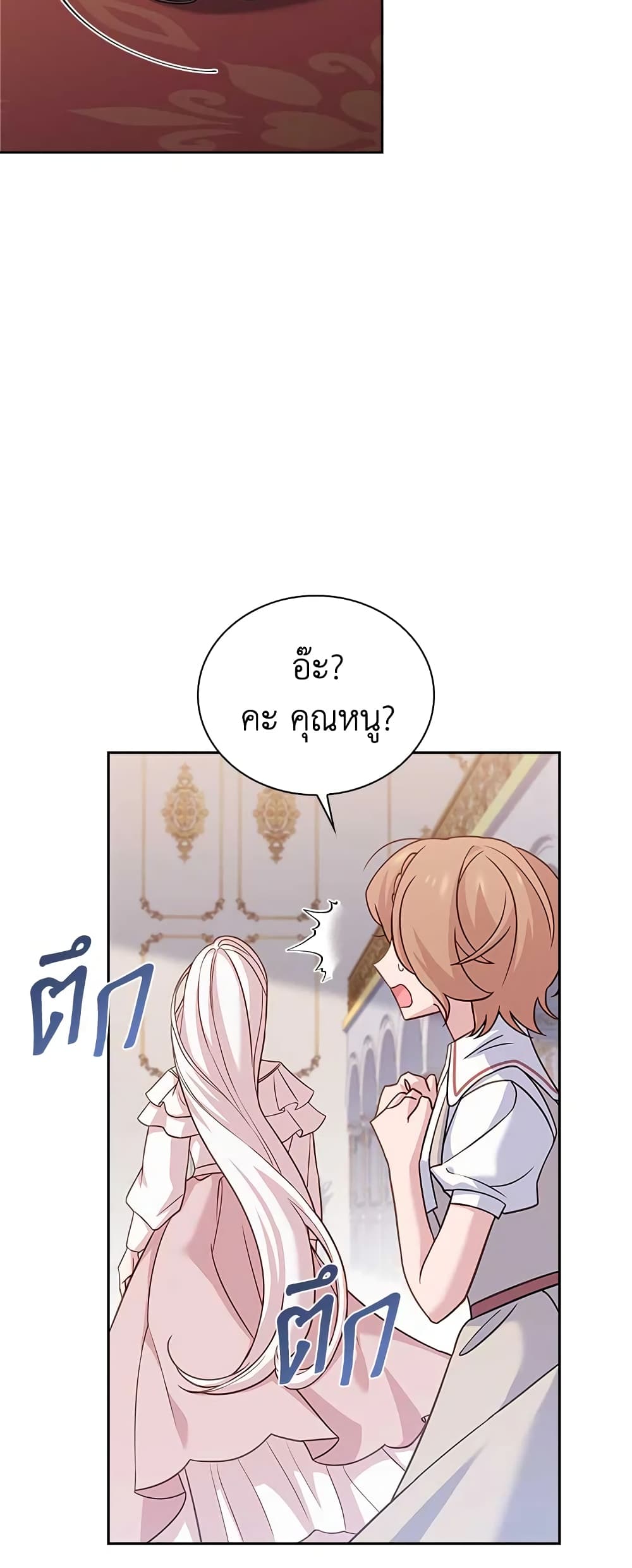 อ่านการ์ตูน The Lady Needs a Break 67 ภาพที่ 15