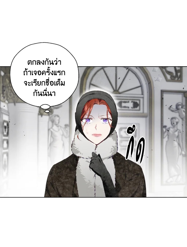 อ่านการ์ตูน Winter Wolf 1 ภาพที่ 54