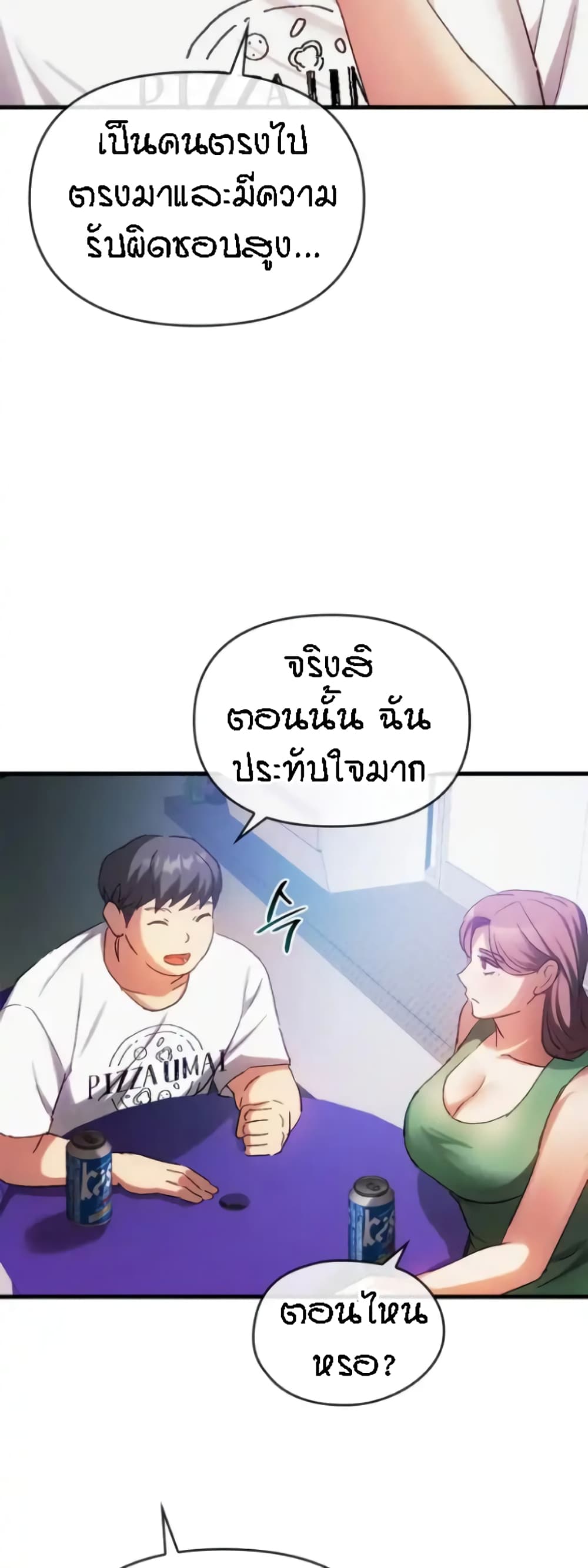 อ่านการ์ตูน Seducing Mother 28 ภาพที่ 9