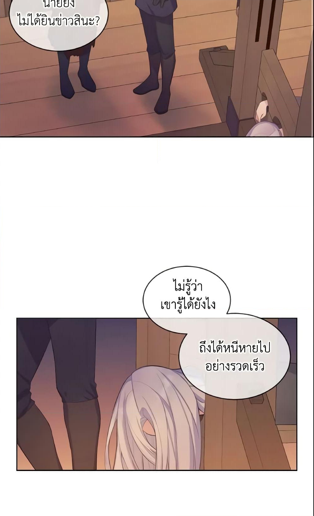 อ่านการ์ตูน May I Kill You, Your Majesty 1 ภาพที่ 47