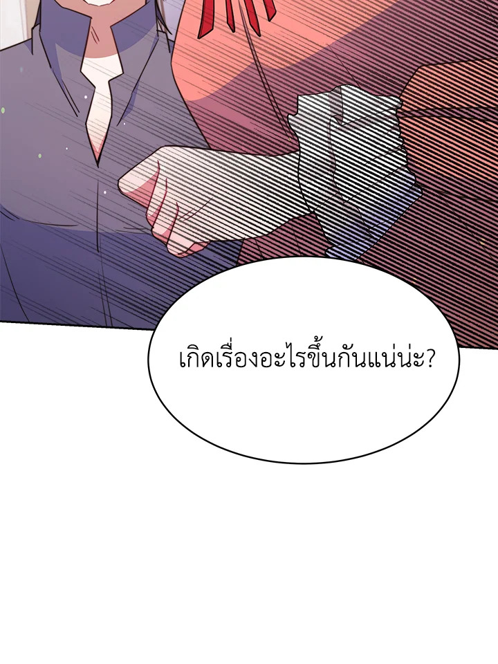 อ่านการ์ตูน Evangeline After the Ending 28 ภาพที่ 48