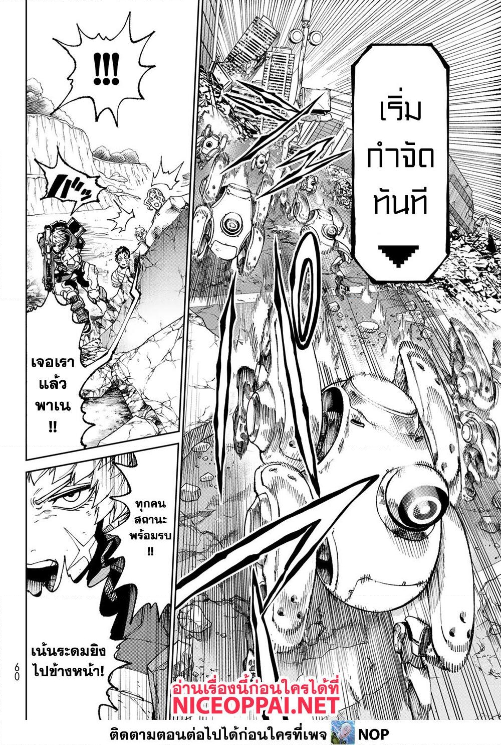 อ่านการ์ตูน Versus 2 ภาพที่ 15