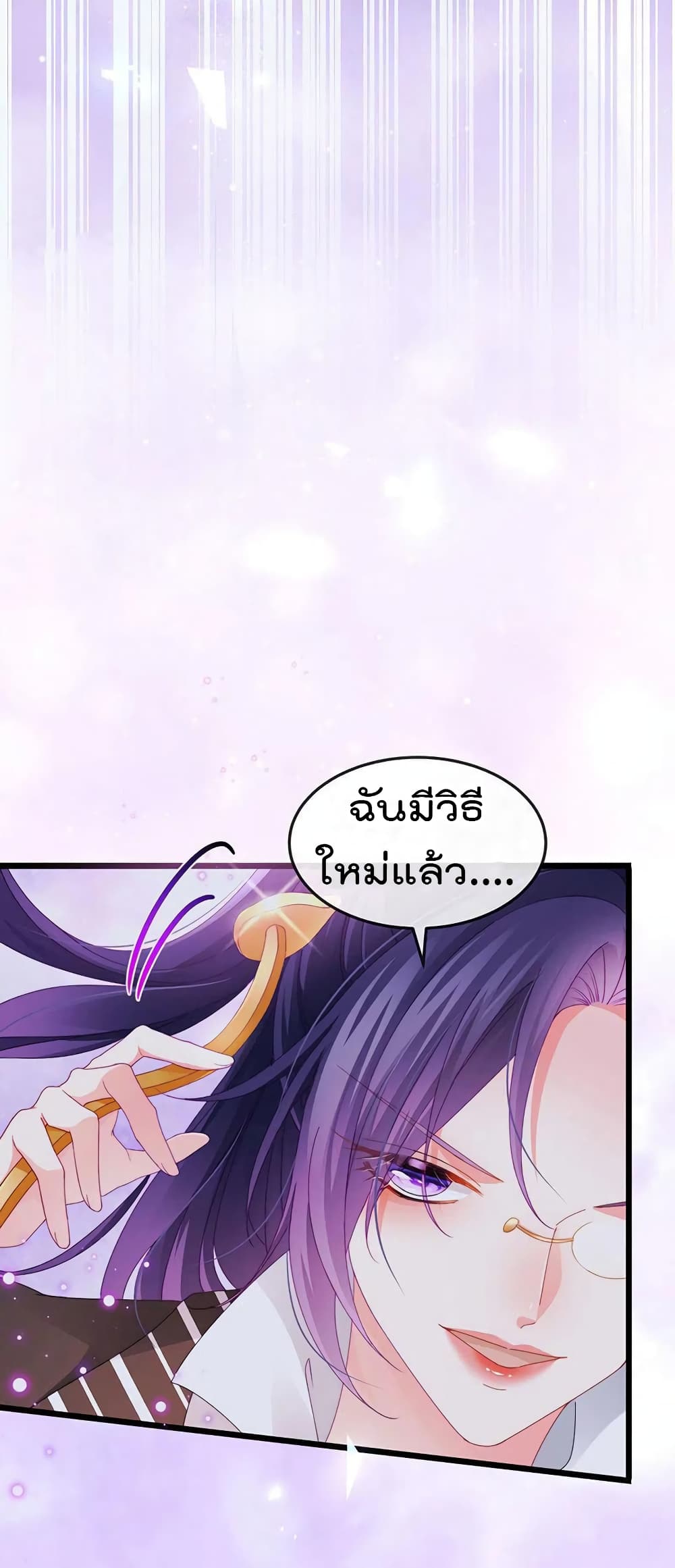 อ่านการ์ตูน One Hundred Ways to Abuse Scum 42 ภาพที่ 8