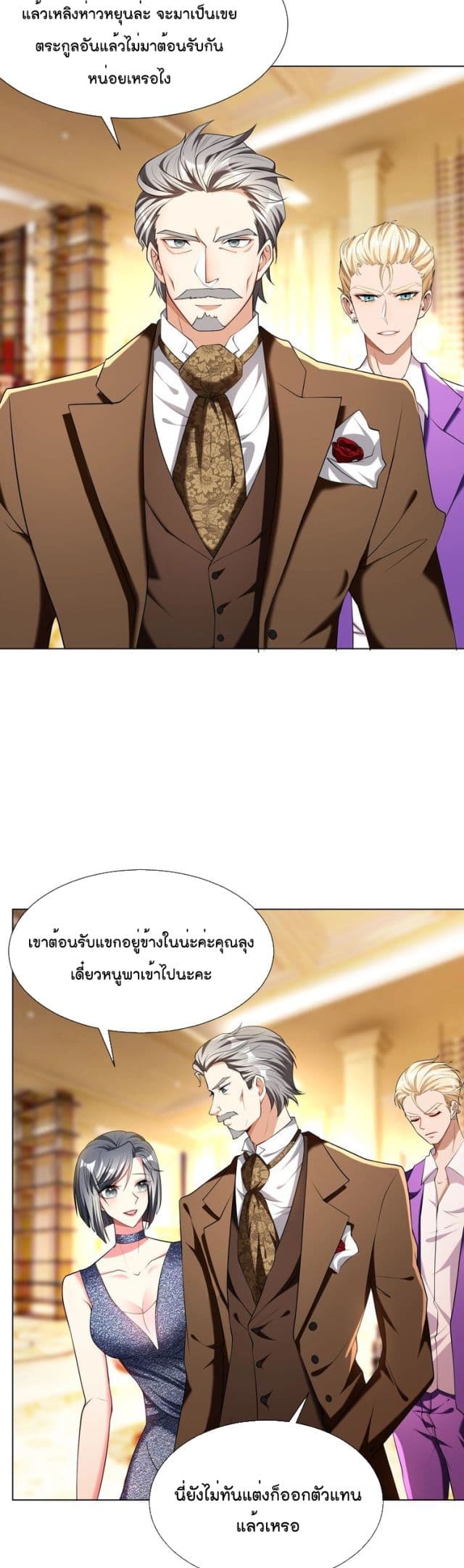 อ่านการ์ตูน Game of Affection 87 ภาพที่ 16