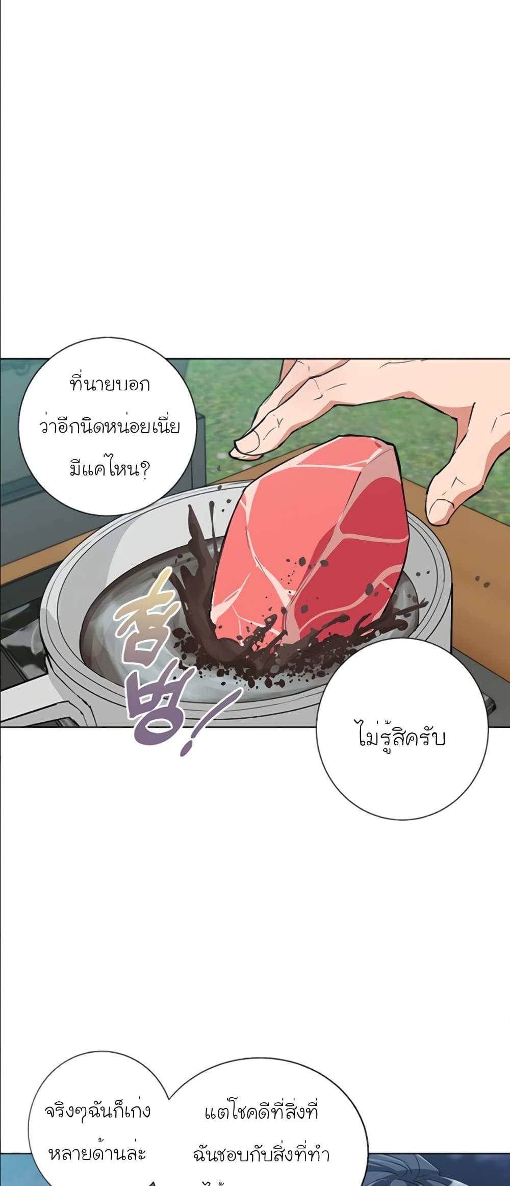 อ่านการ์ตูน I Stack Experience Through Reading Books 46 ภาพที่ 41