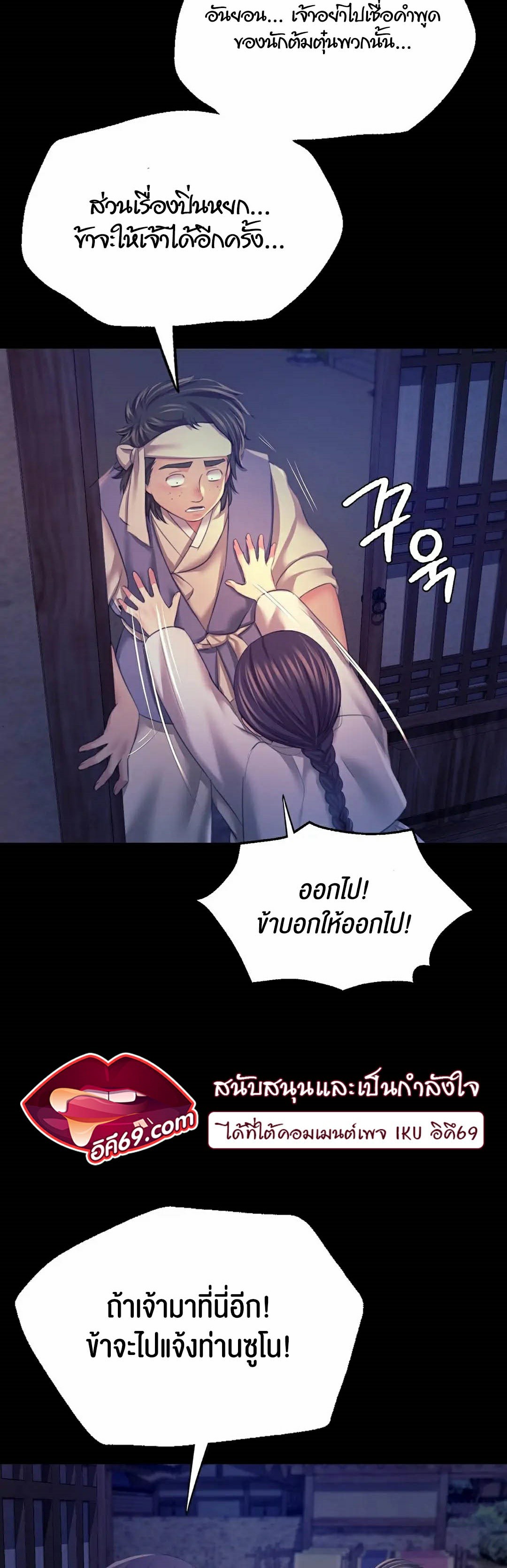 อ่านการ์ตูน Madam 74 ภาพที่ 21