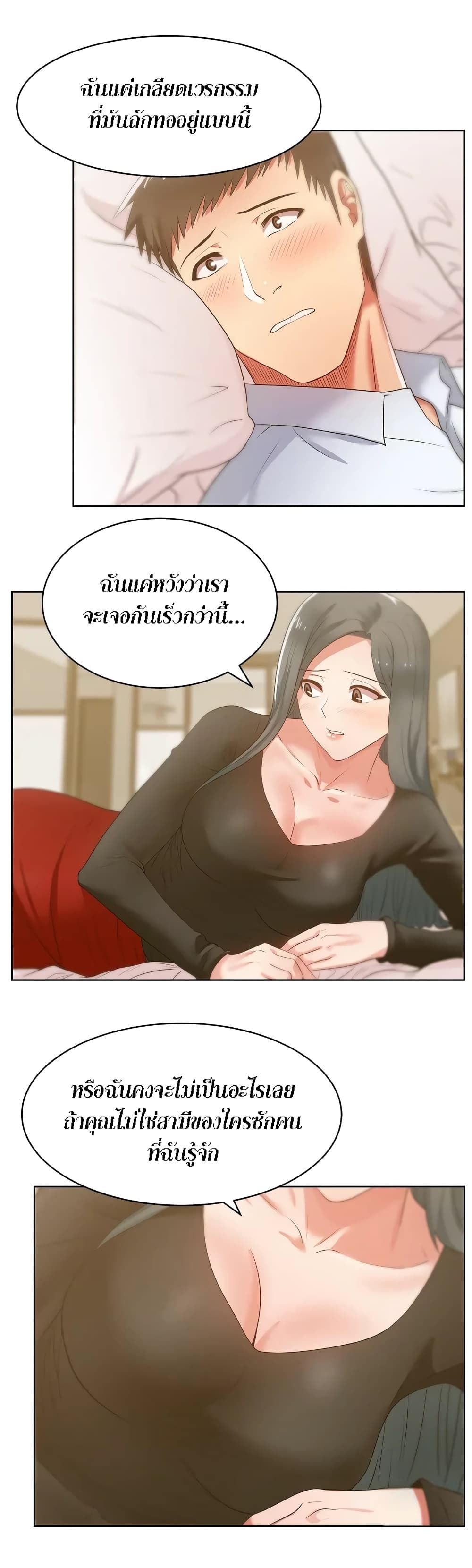 อ่านการ์ตูน My Wife’s Friend 17 ภาพที่ 17