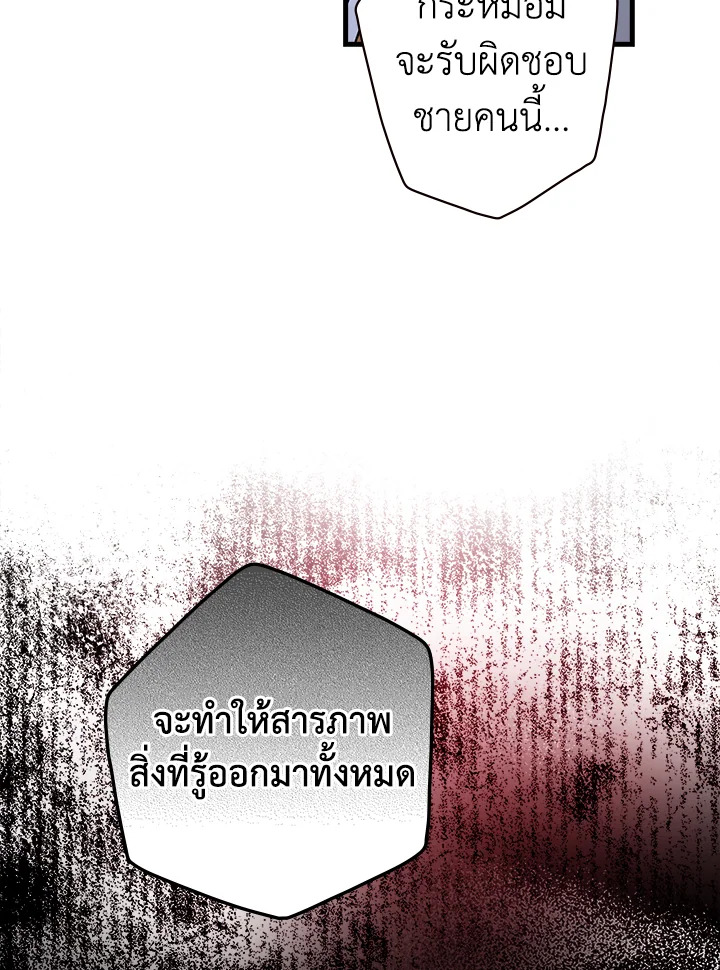 อ่านการ์ตูน The Lady’s Secret 13 ภาพที่ 112