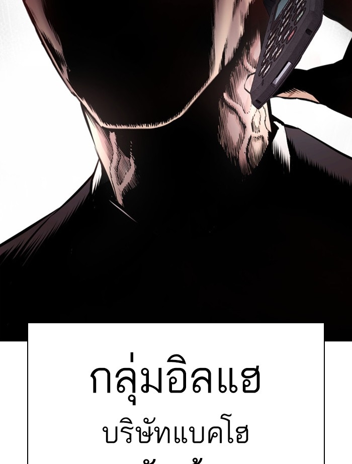 อ่านการ์ตูน Lookism 398 ภาพที่ 214