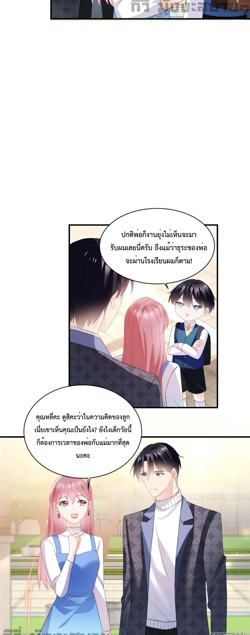 อ่านการ์ตูน Oh My Baby 52 ภาพที่ 6