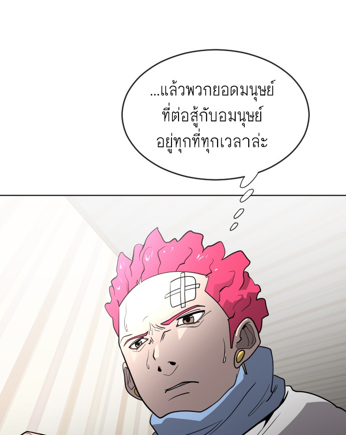 อ่านการ์ตูน Superhuman Era 36 ภาพที่ 104