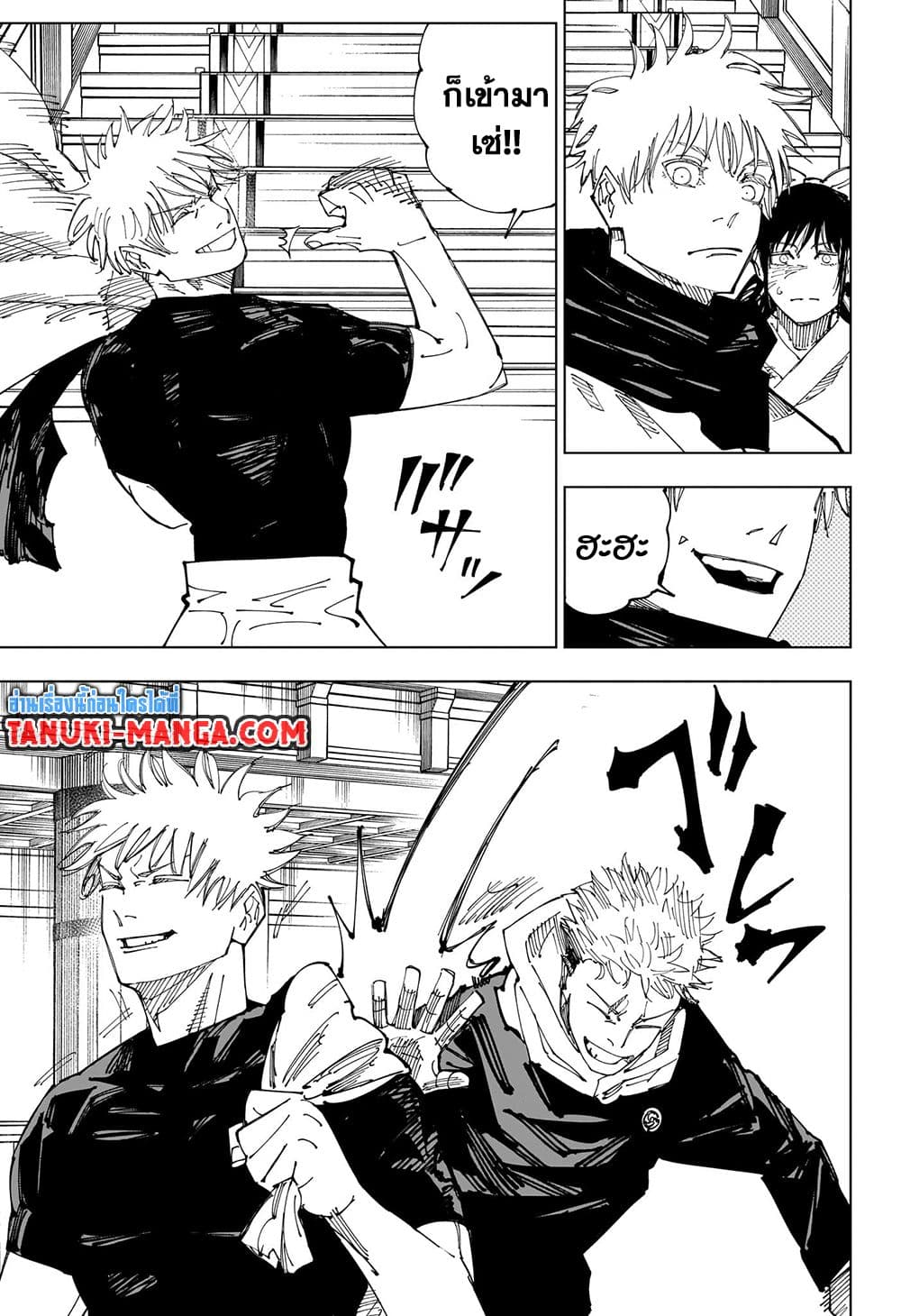 อ่านการ์ตูน Jujutsu Kaisen 222 ภาพที่ 17