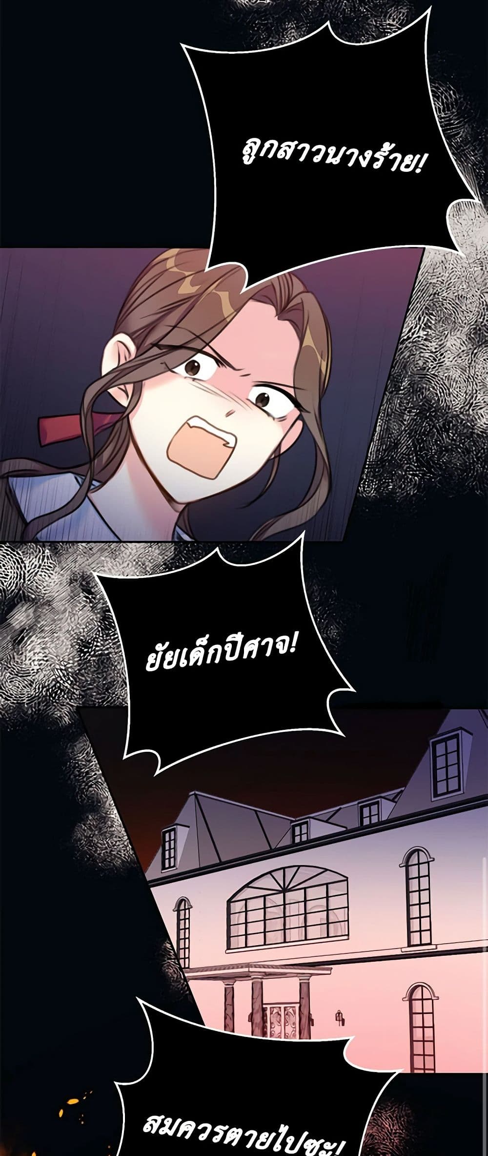 อ่านการ์ตูน The Villainess’s Daughter 20 ภาพที่ 34