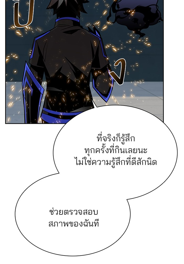 อ่านการ์ตูน Villain to Kill 43 ภาพที่ 92