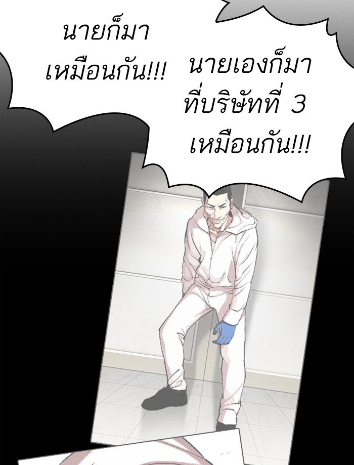 อ่านการ์ตูน Lookism 374 ภาพที่ 52