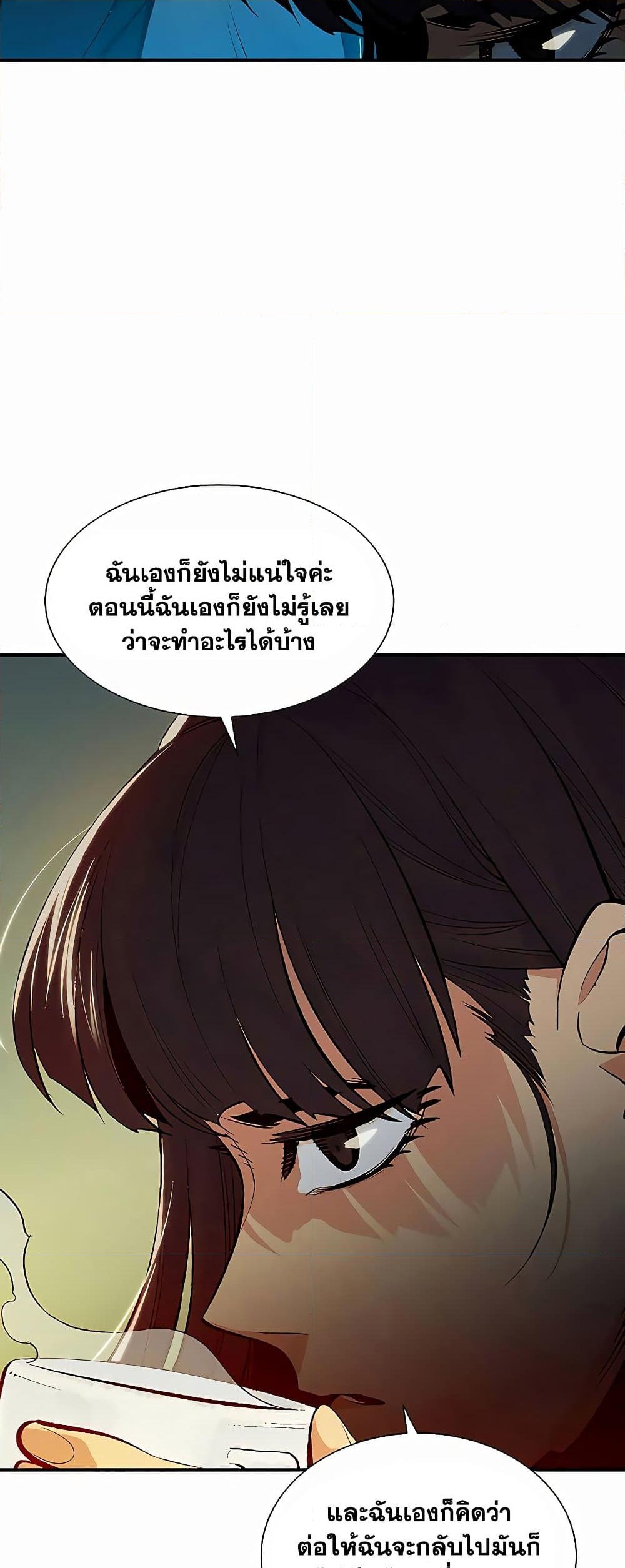 อ่านการ์ตูน The Lone Necromancer 68 ภาพที่ 22