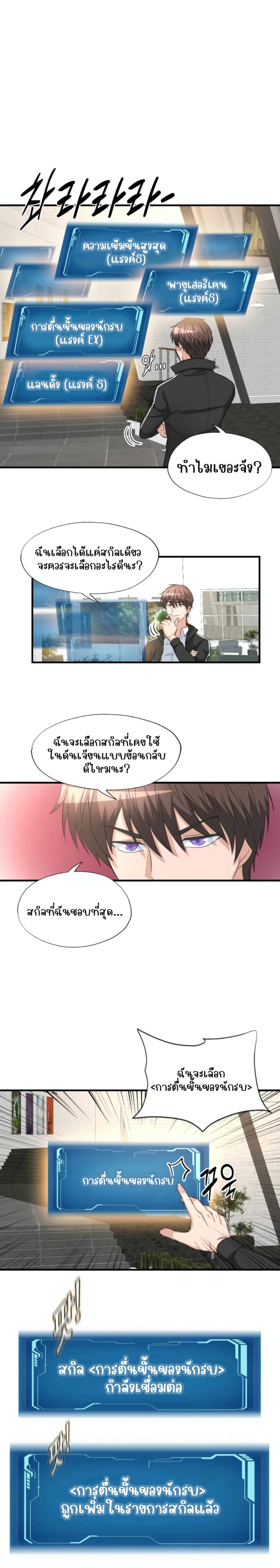 อ่านการ์ตูน My Mom is My Constellation 22 ภาพที่ 13