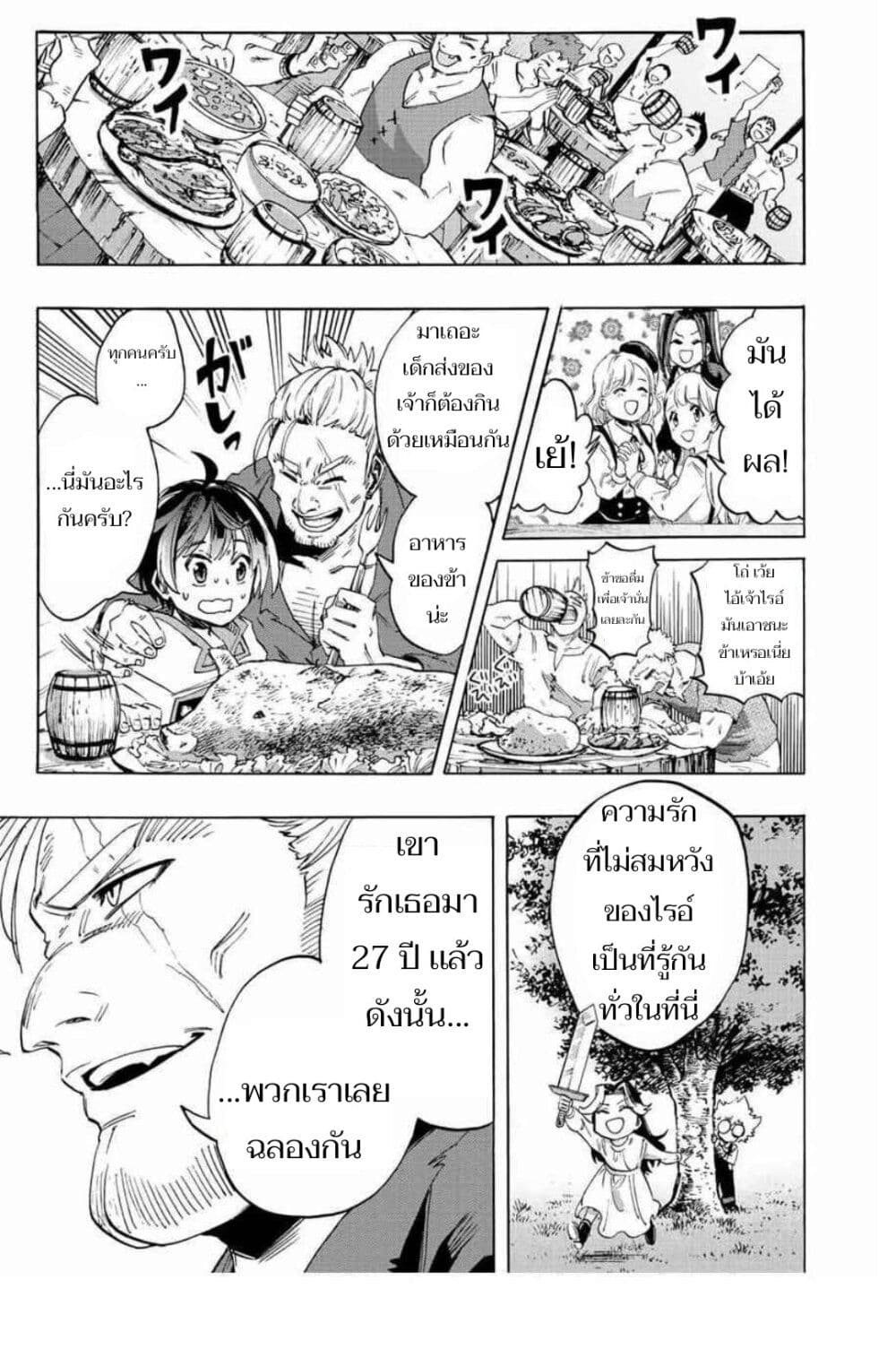 อ่านการ์ตูน Walking in Another World 2 ภาพที่ 37