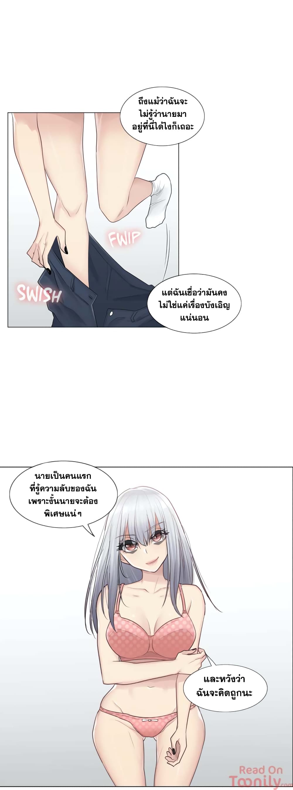 อ่านการ์ตูน Touch To Unlock 16 ภาพที่ 27